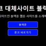 블랙툰